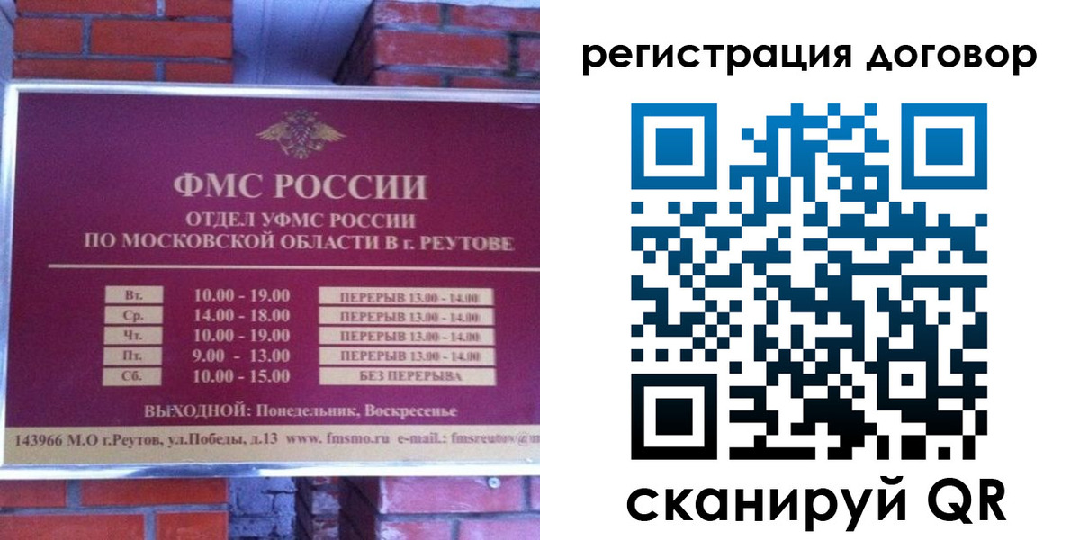 прописка иностранных граждан в Киришах